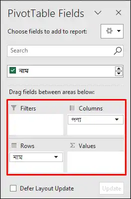এক্সেল পিভট টেবিলের প্রধান উপাদানসমূহ