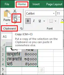 কপি ও পেস্ট কমান্ডের ব্যবহার
