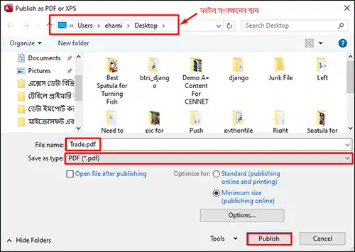 এক্সেস ডেটা পিডিএফ ফরমেটে এক্সপোর্ট করা