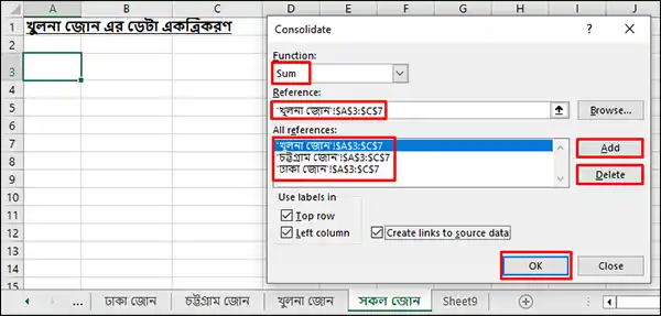 Data Consolidation সম্পাদন করার পদ্ধতি