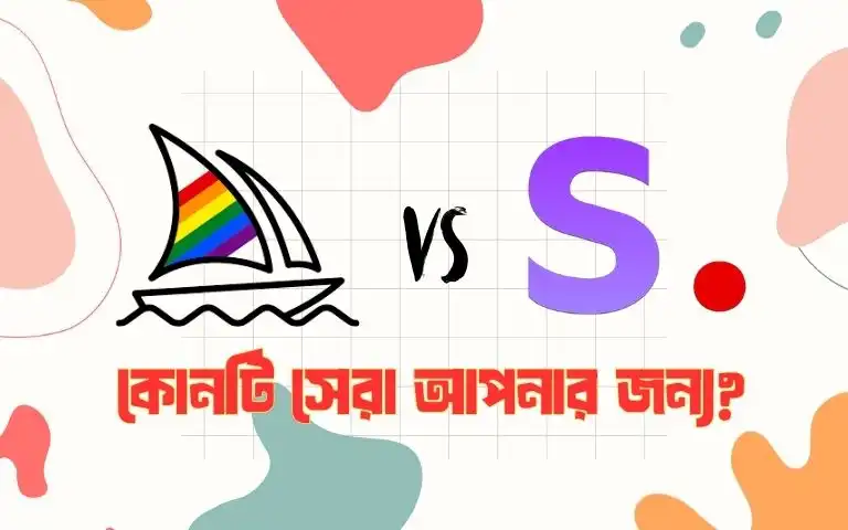 MidJourney vs Stable Diffusion 2025 – কোন AI জেনারেটর সেরা